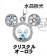 日本期間限定   Disney80周年限定施華洛世奇 米奇項鍊