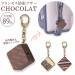 日本巧克力造型安全蜂鳴器鑰匙扣防身警報器